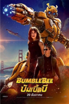 ดูหนังออนไลน์ Bumblebee (2018) บัมเบิ้ลบี